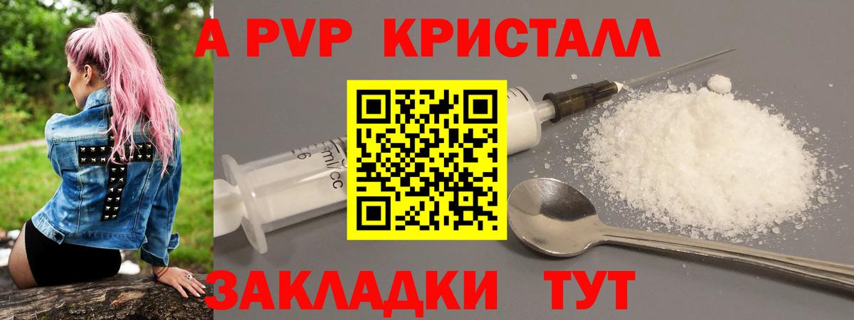 где купить наркотик  Вход с VPN  A PVP кристаллы  Alfa_PVP СК КРИС  Красноярск  Alfa_PVP кристаллы 