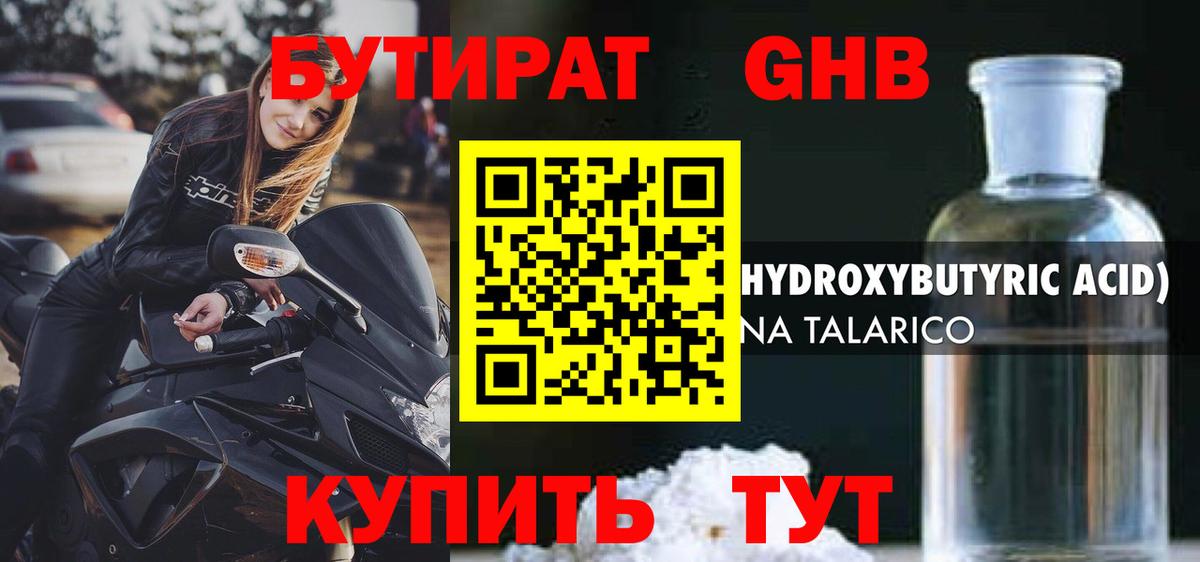 Бутират  Вход с VPN  Красноярск  БУТИРАТ BDO 33% 