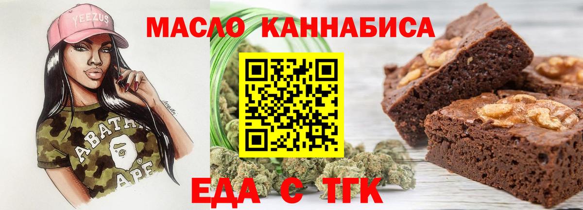 Печенье с ТГК конопля  Вход с VPN  Красноярск 