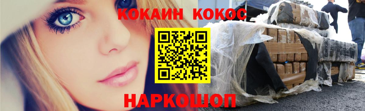 Кокаин Колумбийский  Cocaine  Вход с VPN  Красноярск  Cocaine Эквадор 
