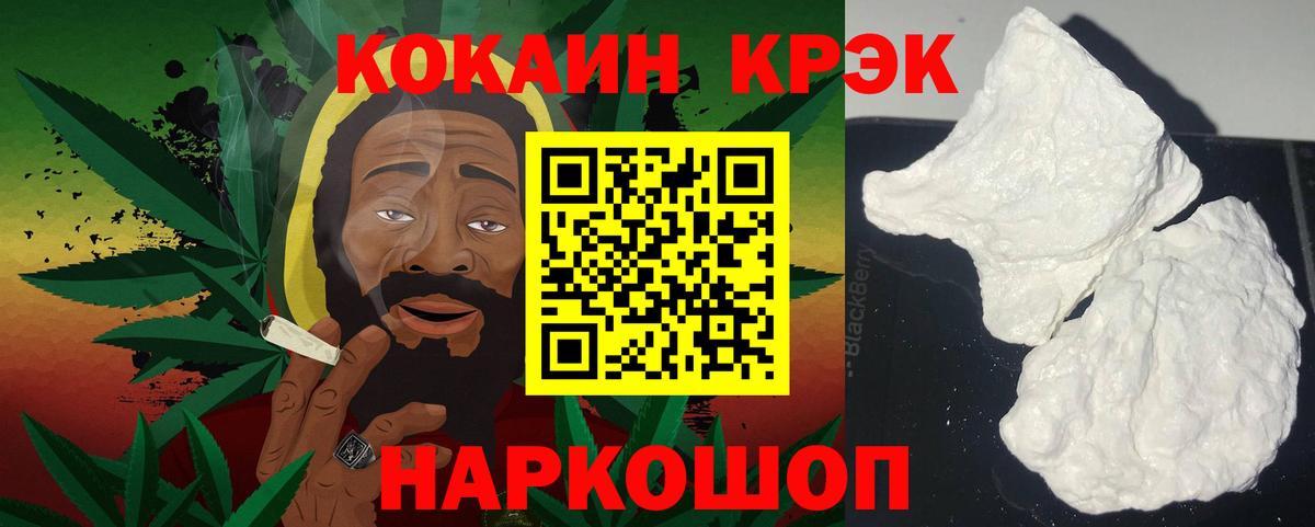 Cocaine 99% Красноярск