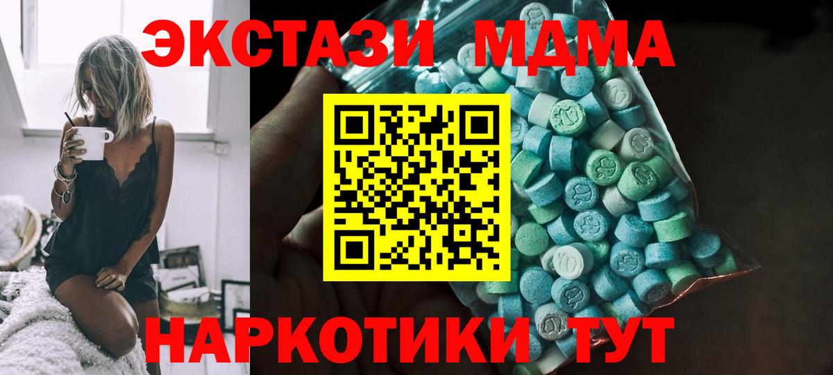 Красноярск  MEGA рабочий сайт  Вход с VPN  Ecstasy 280 MDMA  ЭКСТАЗИ 99% 