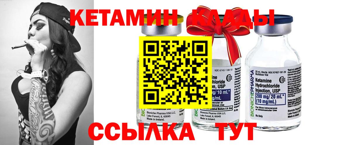 КЕТАМИН VHQ Красноярск