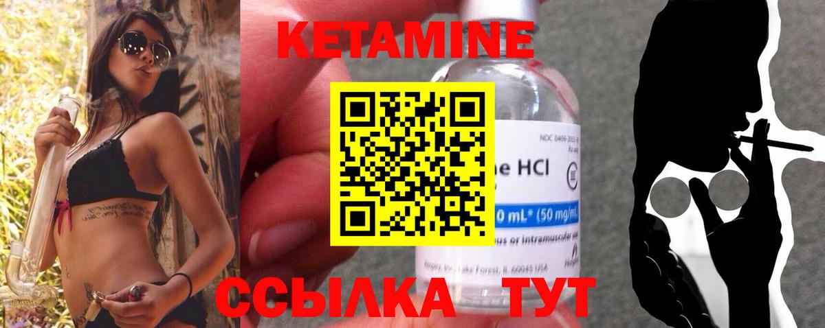 Красноярск  КЕТАМИН VHQ  Вход с VPN  Кетамин VHQ 