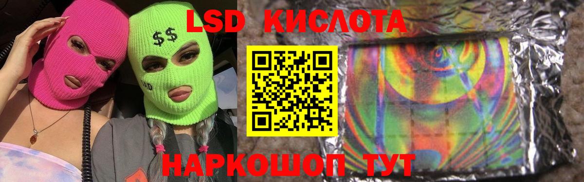 ЛСД экстази ecstasy  Лсд 25 экстази кислота  Красноярск  Вход с VPN 