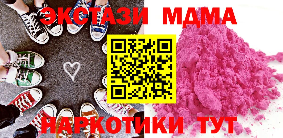 MDMA кристаллы Красноярск