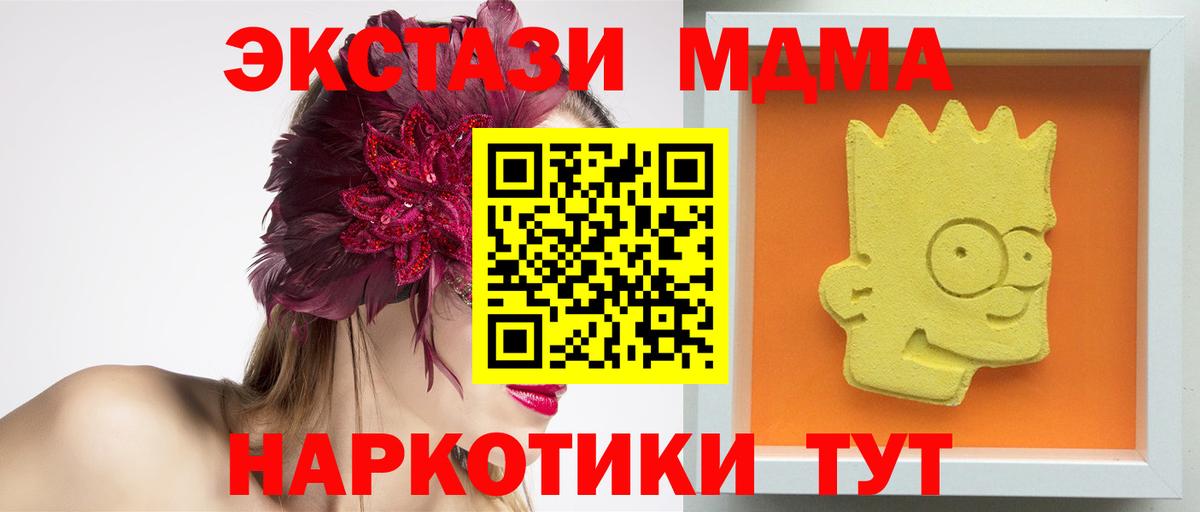 МДМА молли  Вход с VPN  Красноярск  MDMA VHQ 