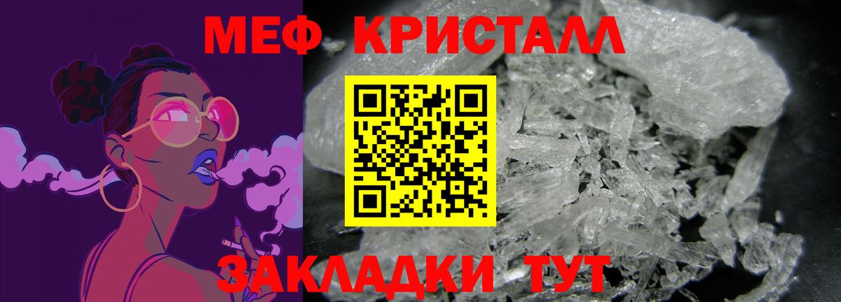 Мефедрон мука Красноярск