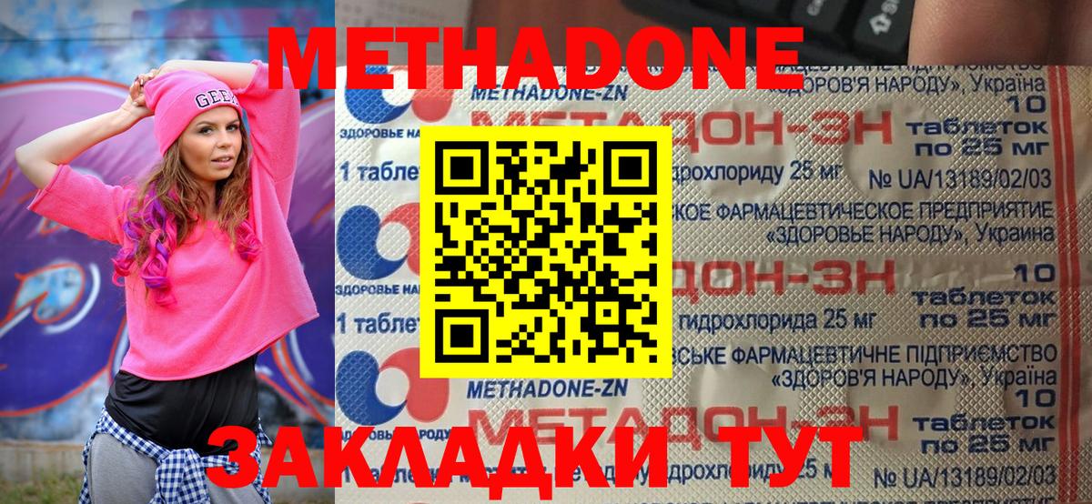 Метадон VHQ  Вход с VPN  Красноярск 