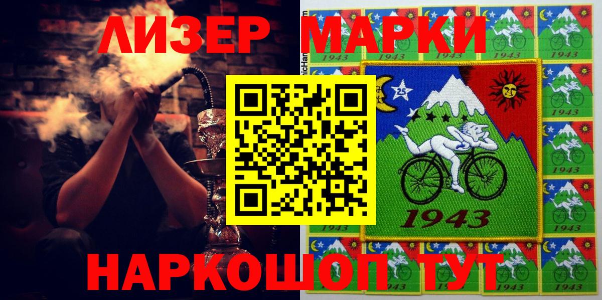 Марки 25I-NBOMe 1,5мг Красноярск