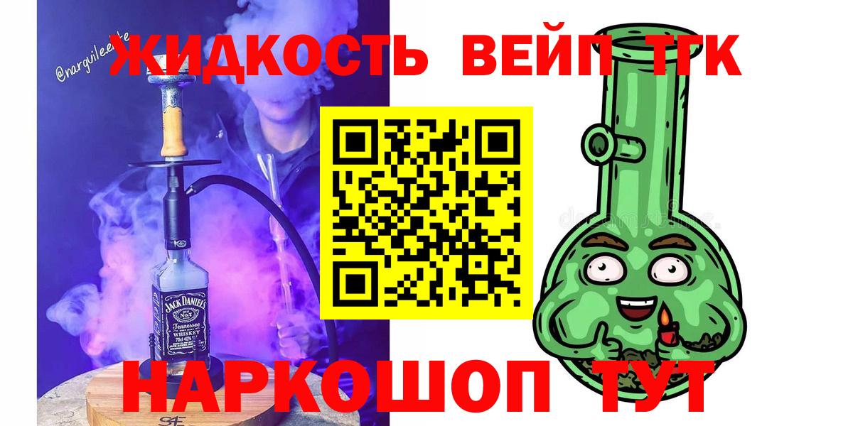 Дистиллят ТГК жижа Красноярск