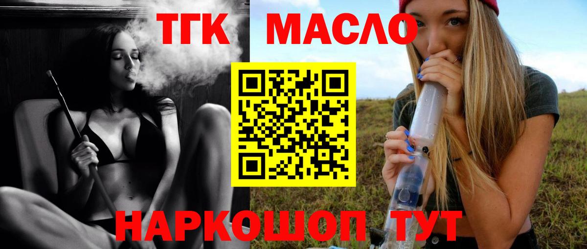 ТГК вейп  Дистиллят ТГК вейп с тгк  Вход с VPN  Красноярск 