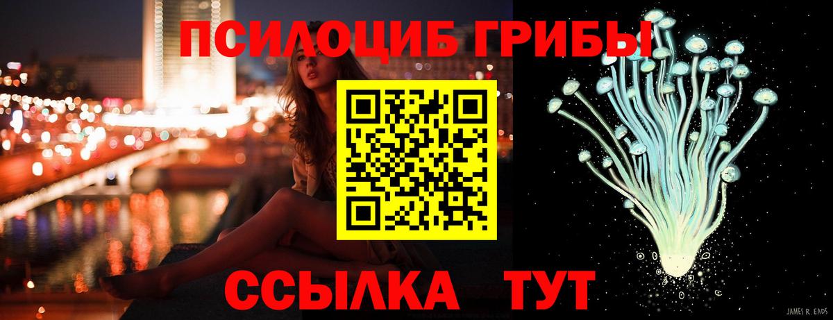 Галлюциногенные грибы мицелий  Галлюциногенные грибы Magic Shrooms  Красноярск  Вход с VPN 